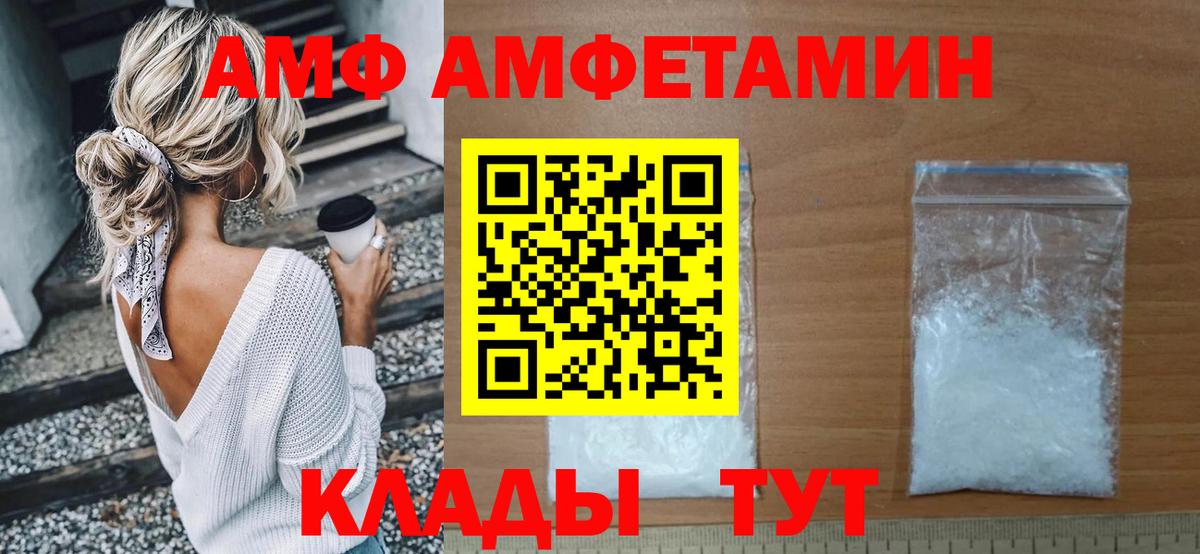АМФЕТАМИН 98% Советск