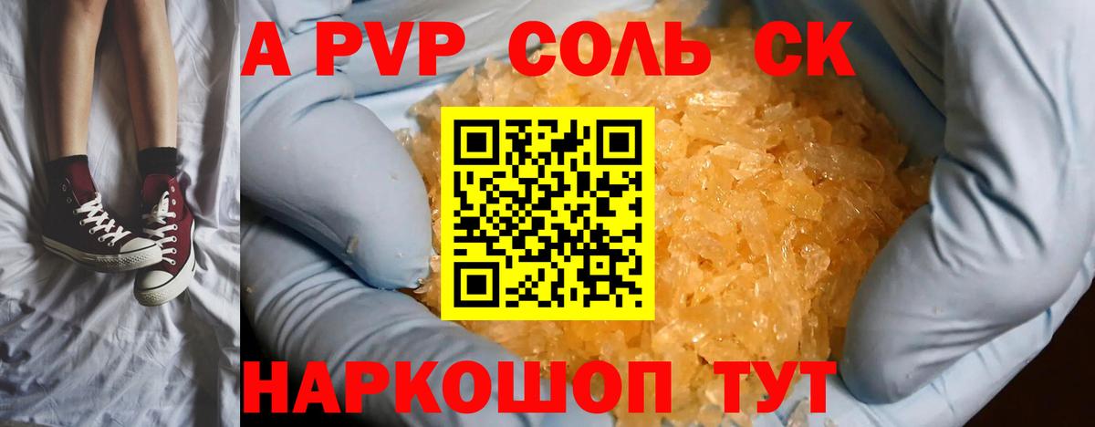 Альфа ПВП СК Советск