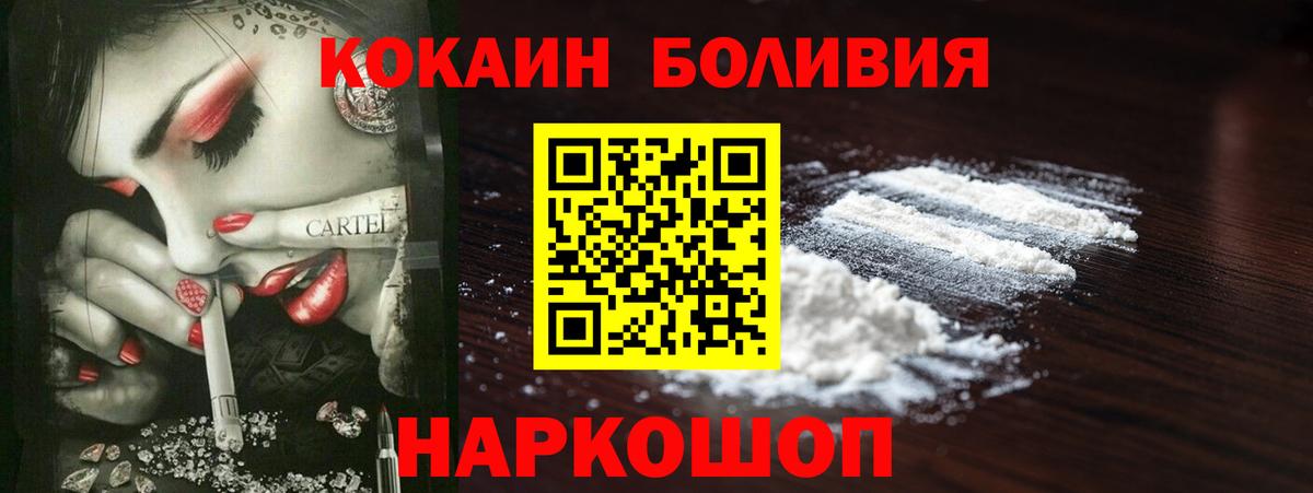 КОКАИН 98% Советск
