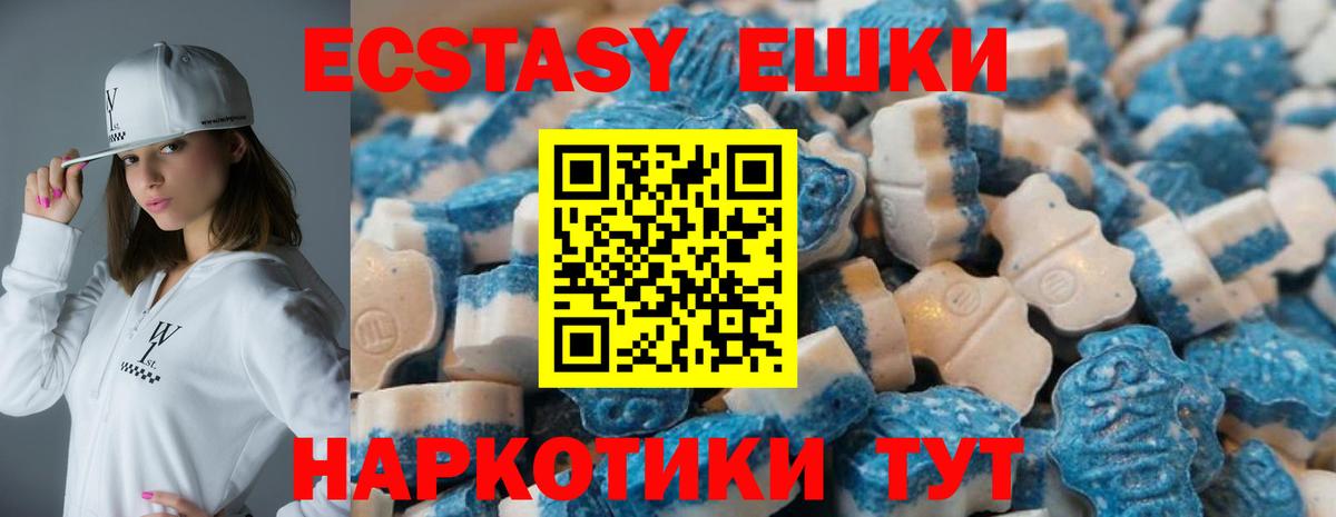 MEGA   Ecstasy Cube  Вход с VPN  Советск  ЭКСТАЗИ Punisher  Ecstasy 