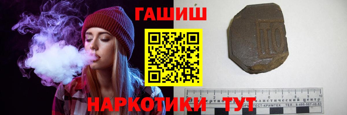 Гашиш hashish  Вход с VPN  Советск  ГАШ убойный 