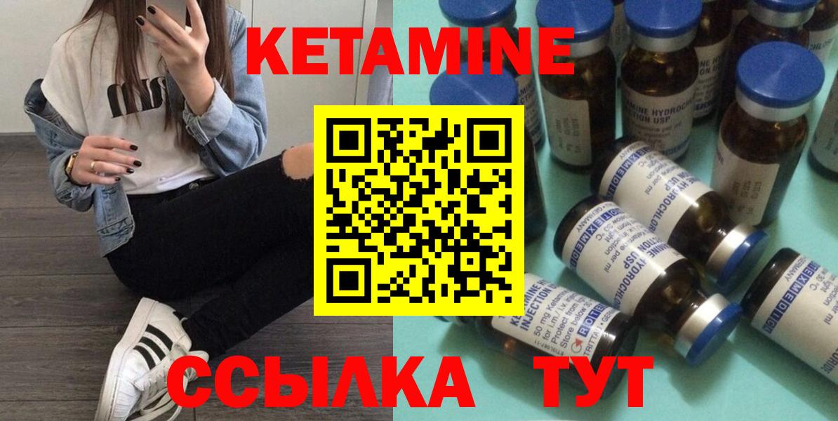 КЕТАМИН VHQ  Кетамин VHQ  Советск  Вход с VPN 
