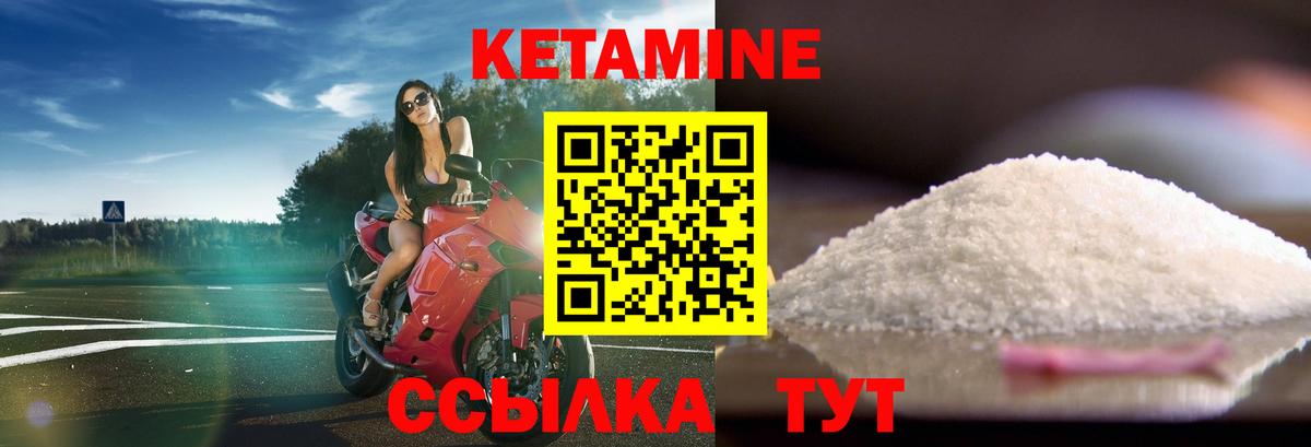 Кетамин ketamine Советск