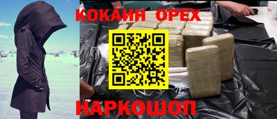 кокаин Пыть-Ях
