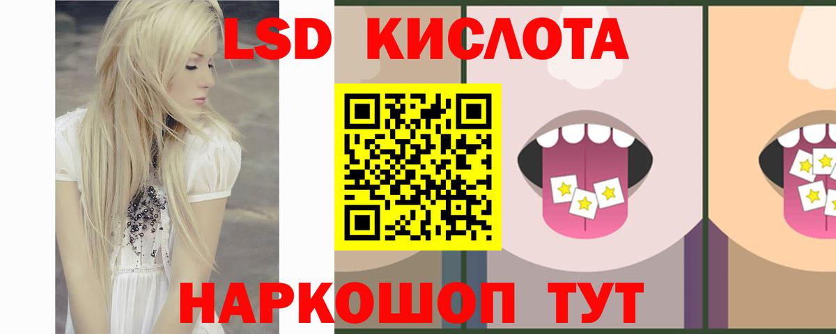 Лсд 25 экстази ecstasy Советск