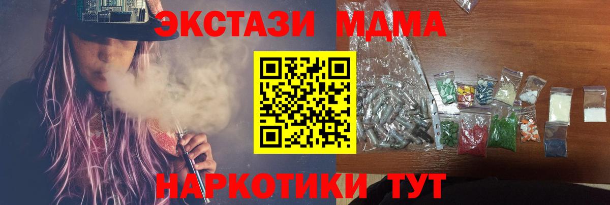 MDMA Molly  Вход с VPN  Советск 