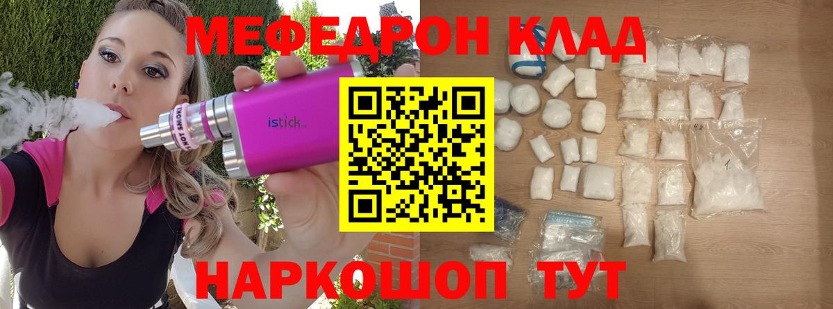 МЯУ-МЯУ 4 MMC  Меф  Советск  МЕФ  МЯУ-МЯУ 4 MMC  Вход с VPN 