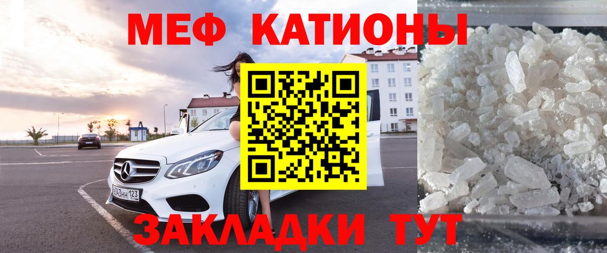 МЕФ  Советск